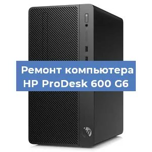 Замена термопасты на компьютере HP ProDesk 600 G6 в Ижевске